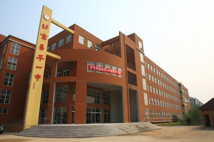 昌平一中天通苑校区食堂一卡通消费系统 门禁控制系统