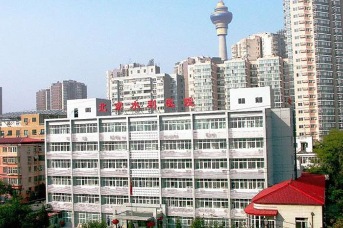 北京水利医院一卡通平台 智慧医院建设