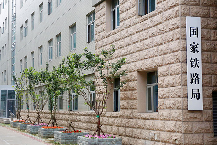 国家铁路局一卡通系统