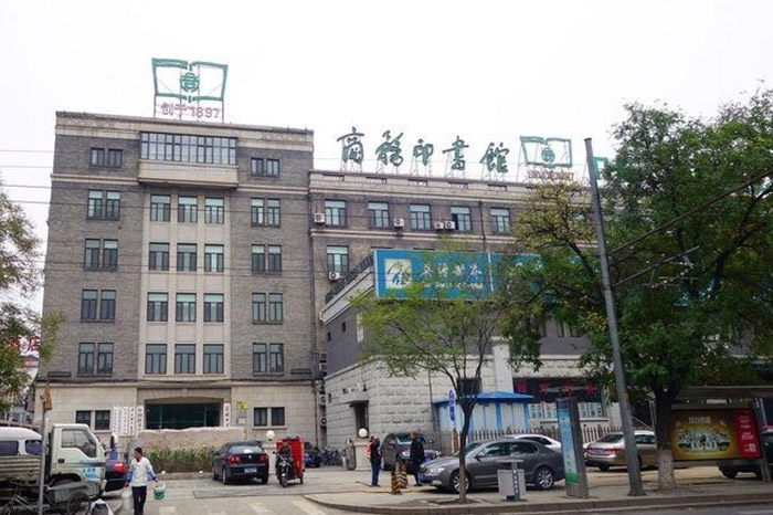 商务印书馆一卡通消费系统
