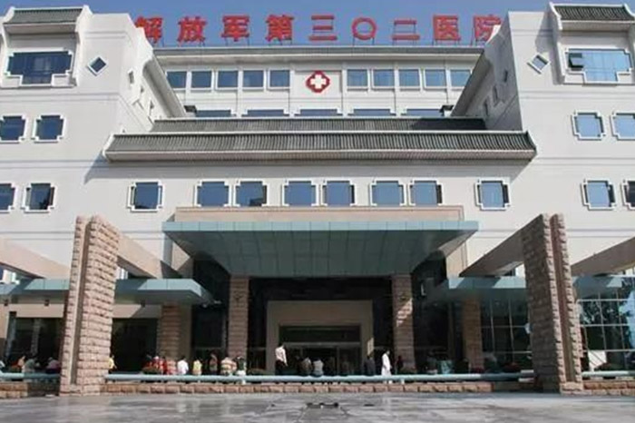 302医院一卡通 安防系统
